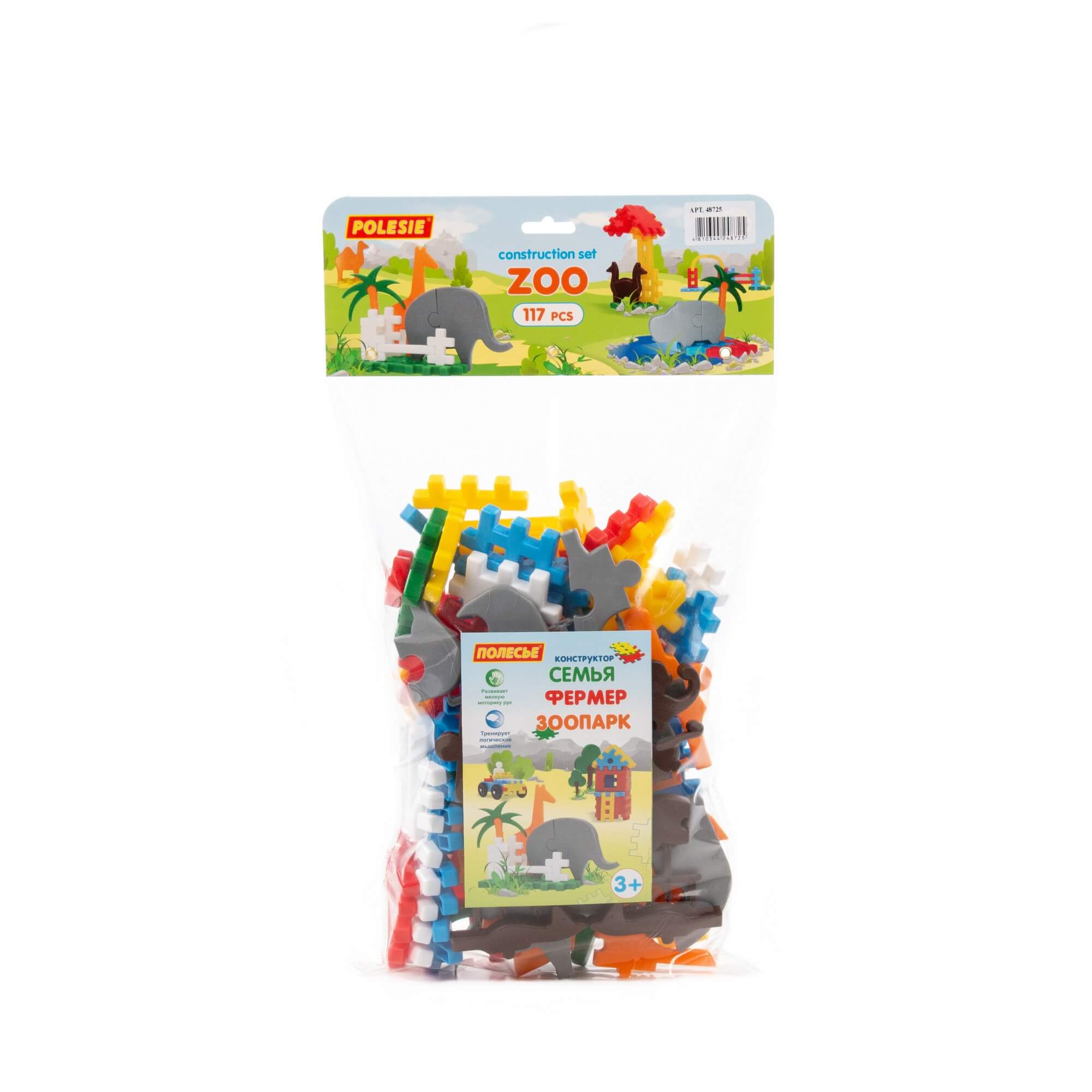 Klocki "Zoo" - 117 elem. (w worku) Klocki "Zoo" - 117 elem. (w worku) Ref. 48725 - photo #1
