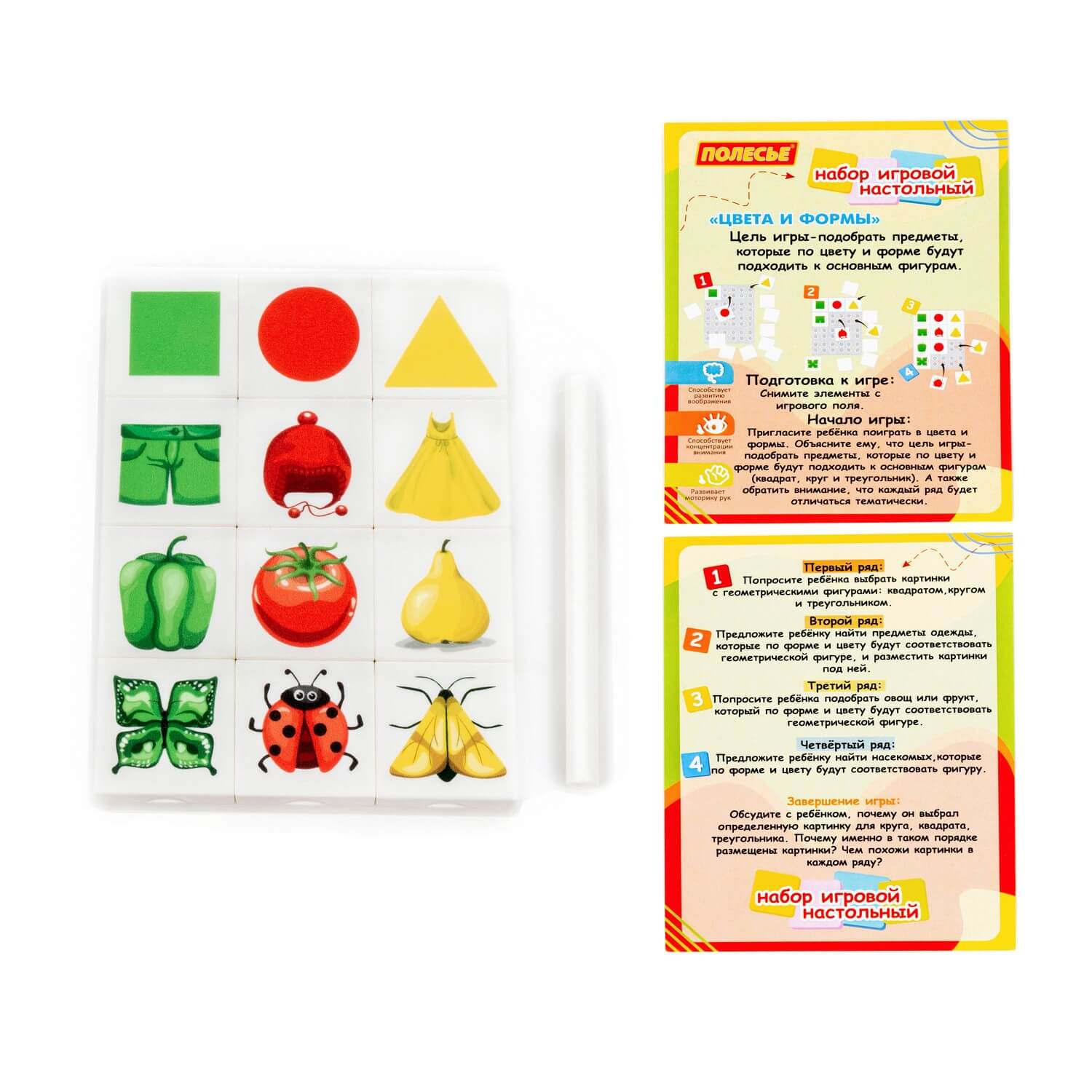 Łamigłówka, układanka logiczna "Skojarzenia. Kolory i kształty" Łamigłówka, układanka logiczna "Skojarzenia. Kolory i kształty" Ref. 31420 - photo #6