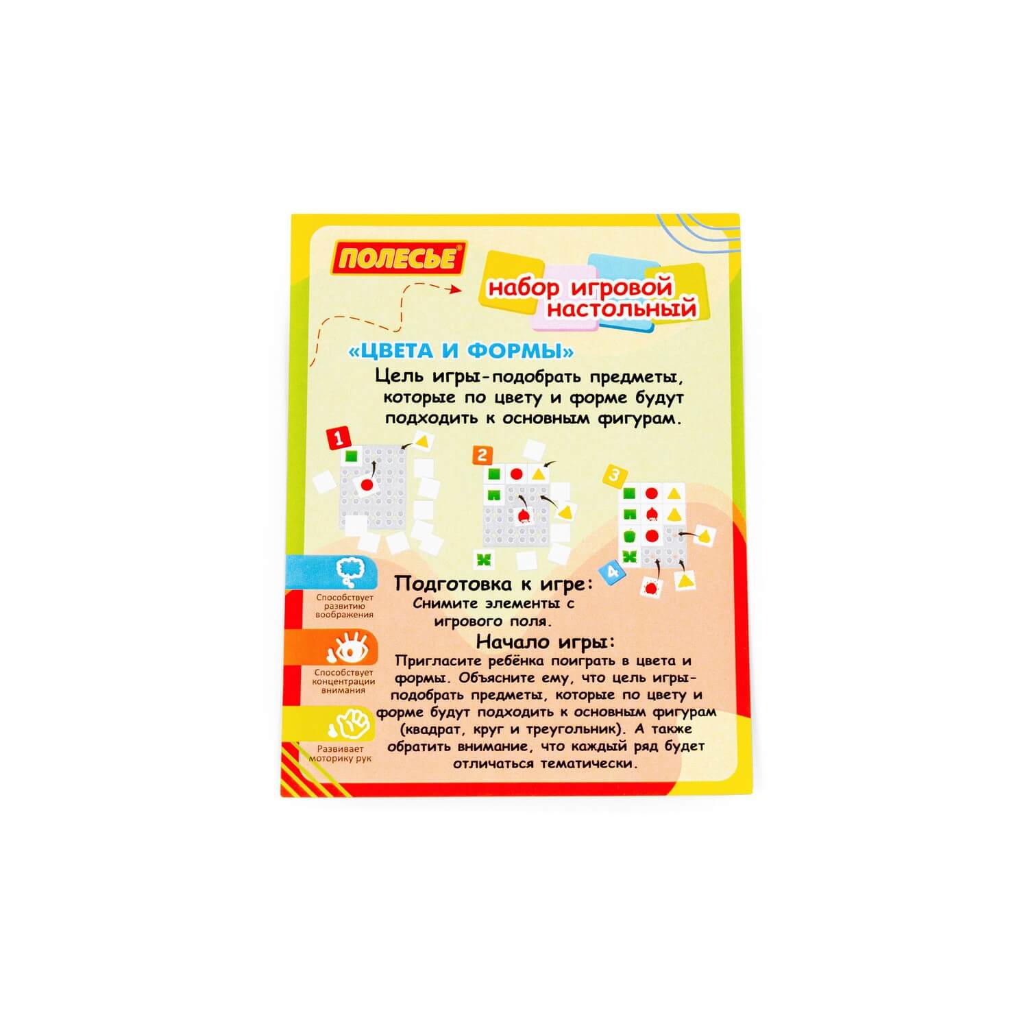 Łamigłówka, układanka logiczna "Skojarzenia. Kolory i kształty" Łamigłówka, układanka logiczna "Skojarzenia. Kolory i kształty" Ref. 31420 - photo #7