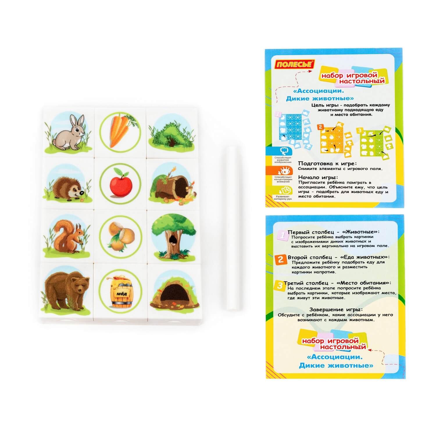 Łamigłówka, układanka logiczna "Skojarzenia. Dzikie zwierzęta" Łamigłówka, układanka logiczna "Skojarzenia. Dzikie zwierzęta" Ref. 59165 - photo #6