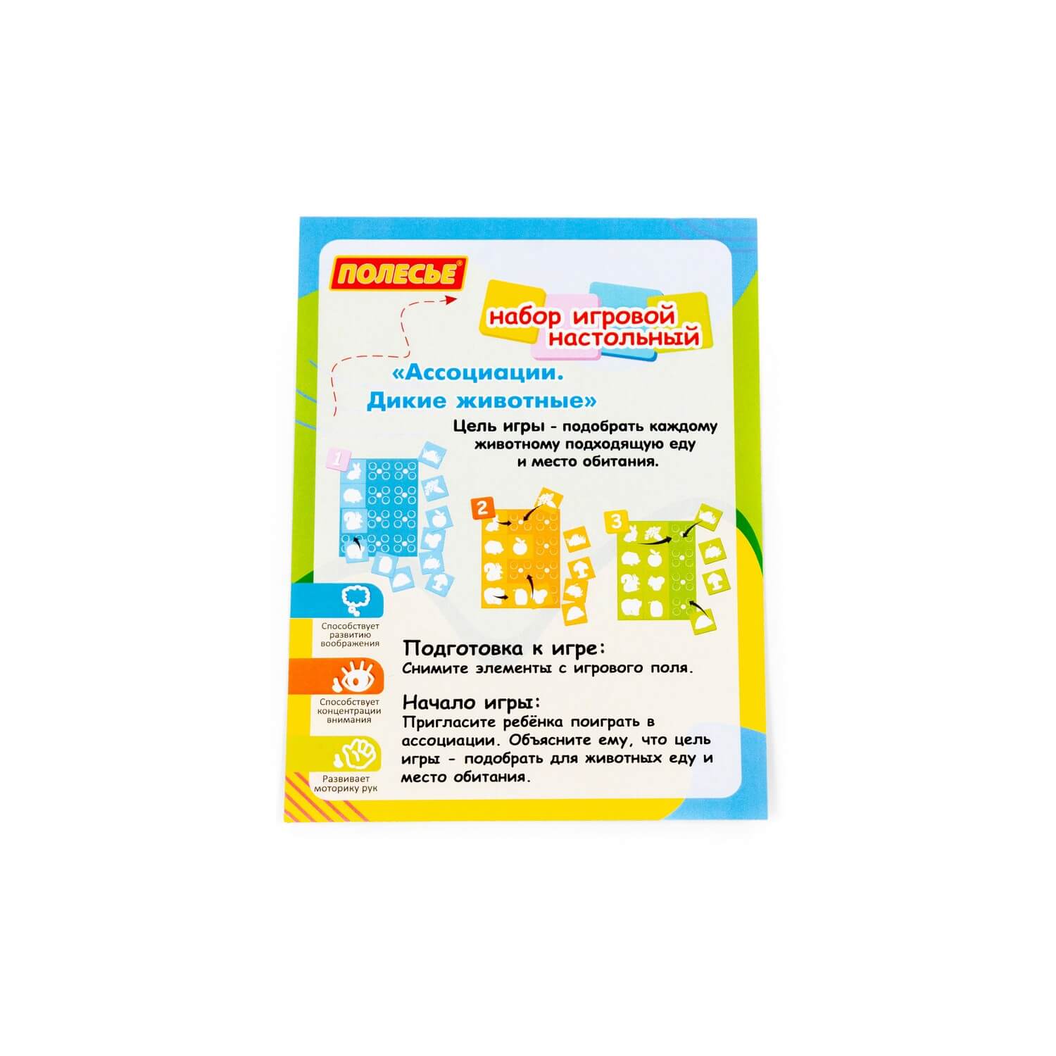 Łamigłówka, układanka logiczna "Skojarzenia. Dzikie zwierzęta" Łamigłówka, układanka logiczna "Skojarzenia. Dzikie zwierzęta" Ref. 59165 - photo #7