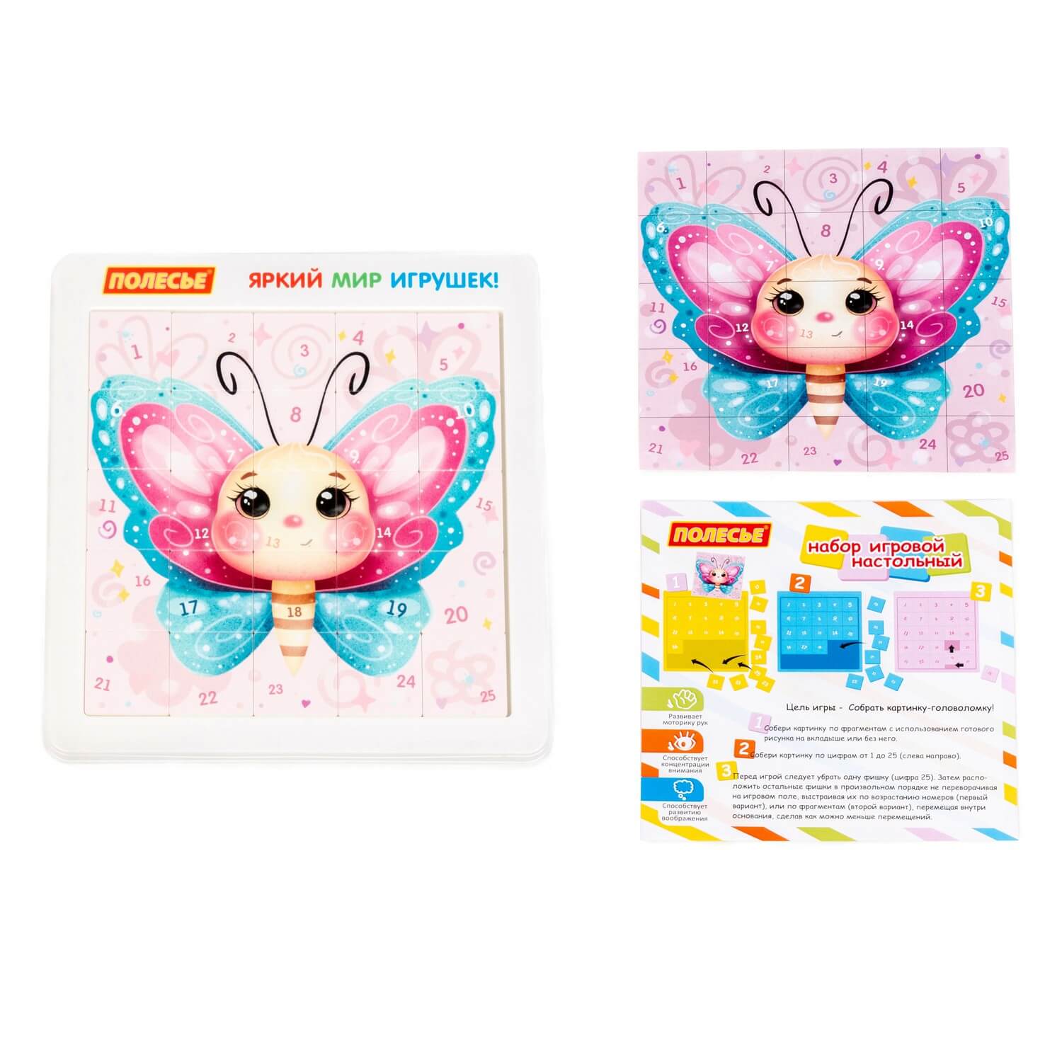 Łamigłówka, układanka logiczna "Motylek" (25 elementów) (w woreczku) Łamigłówka, układanka logiczna "Motylek" (25 elementów) (w woreczku) Ref. 83368 - photo #7