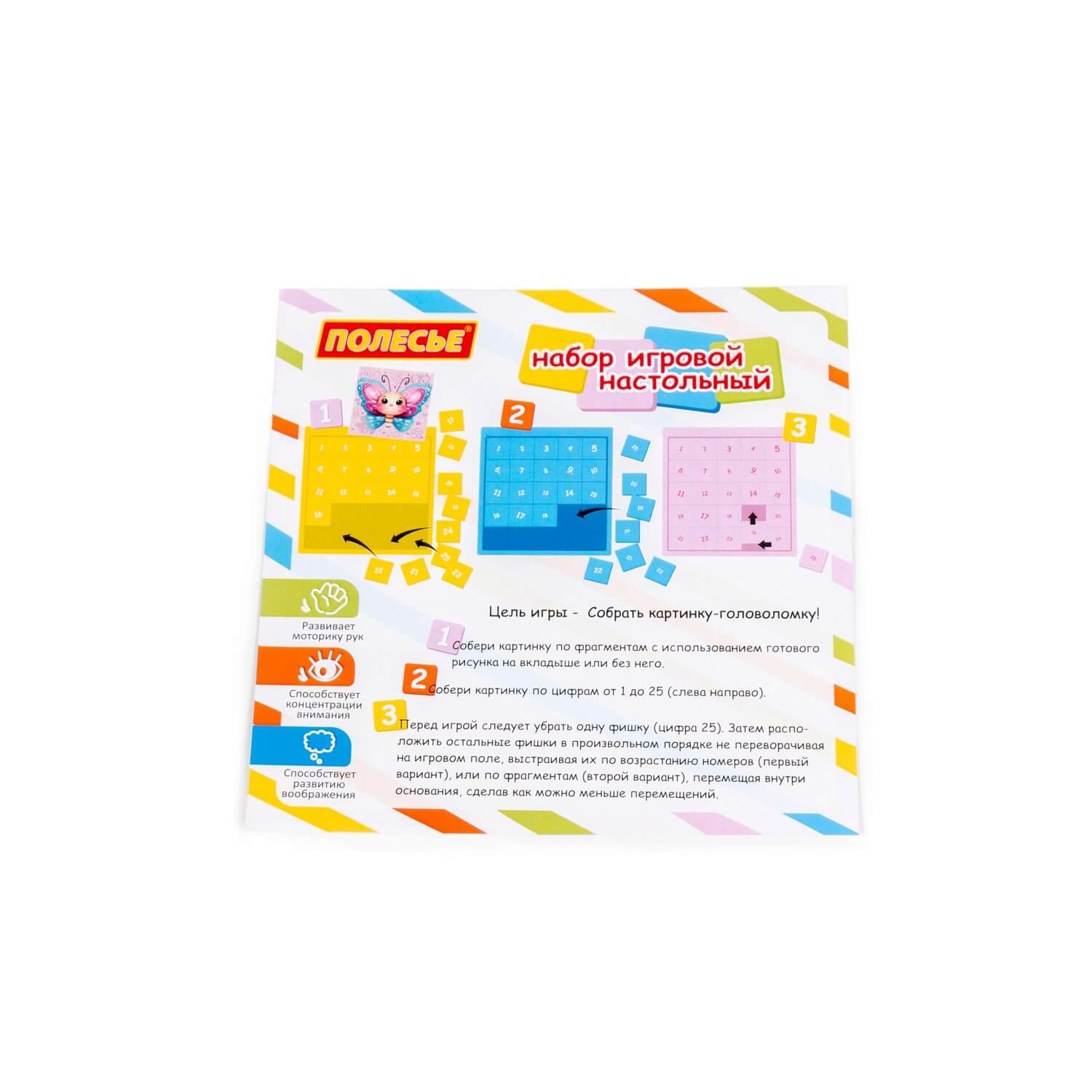 Łamigłówka, układanka logiczna "Motylek" (25 elementów) (w woreczku) Łamigłówka, układanka logiczna "Motylek" (25 elementów) (w woreczku) Ref. 83368 - photo #8