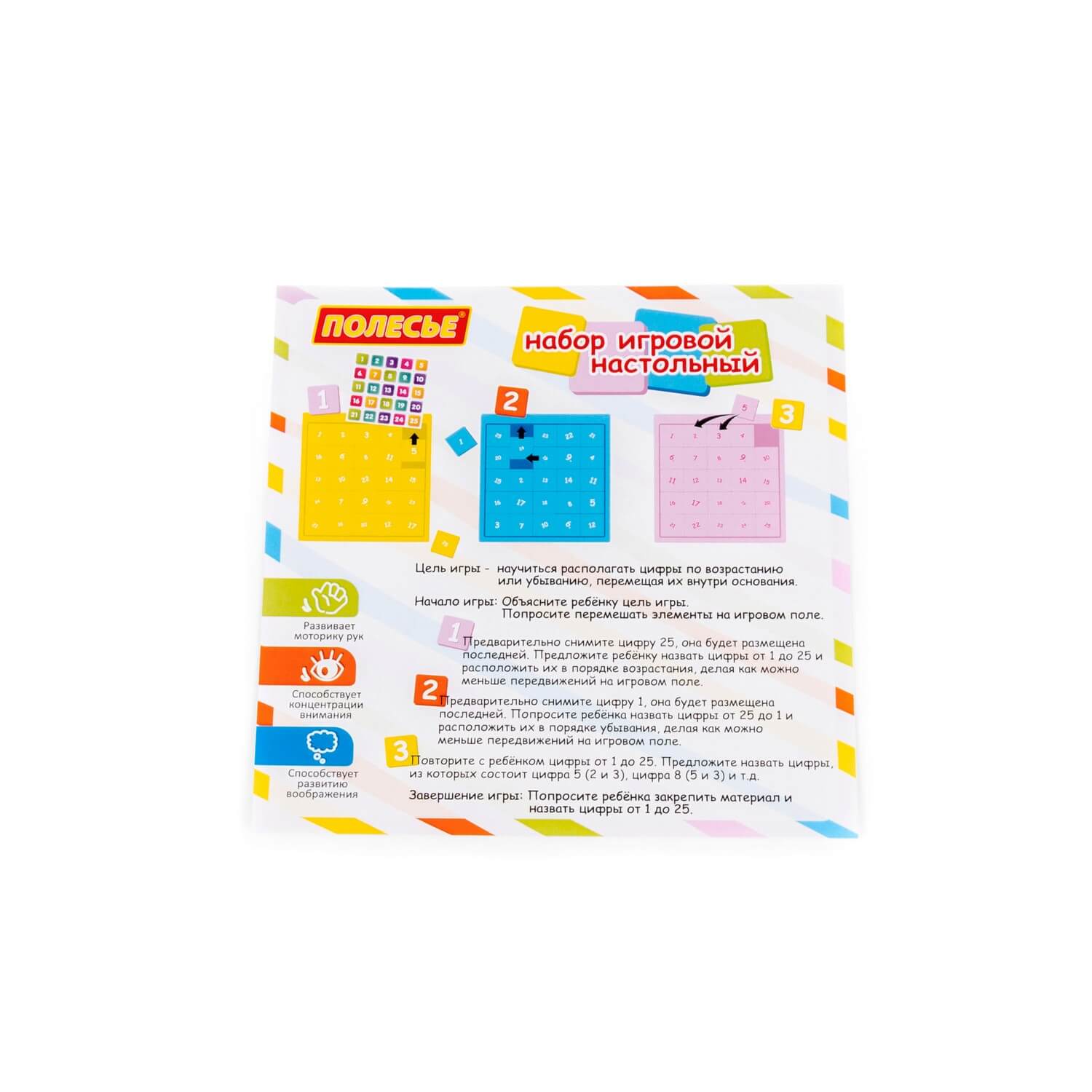 Łamigłówka, układanka logiczna "Cyfry" (25 elementów) (w woreczku) Łamigłówka, układanka logiczna "Cyfry" (25 elementów) (w woreczku) Ref. 86390 - photo #8