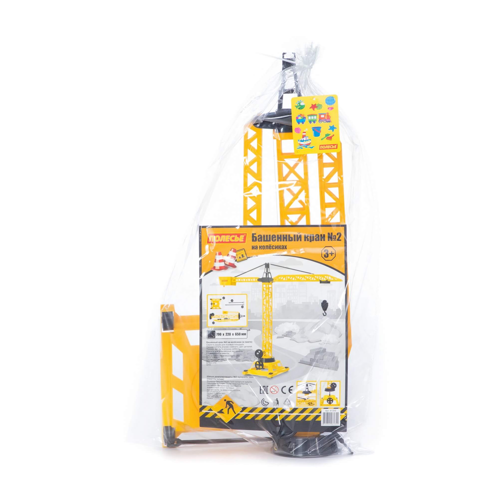 Żuraw budowniczy Nr2 na kołach (w woreczku) Żuraw budowniczy Nr2 na kołach (w woreczku) Ref. 57420 - photo #6